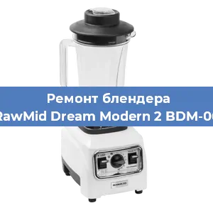 Замена втулки на блендере RawMid Dream Modern 2 BDM-06 в Тюмени